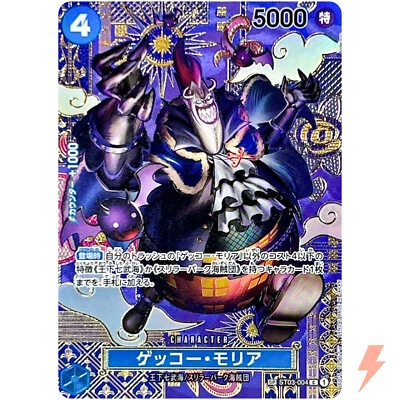 Gecko Moria (SP Alt Art) ST03-004 C Two Legends - ONE PIECE Card Game Japanese - Image 1 of 3