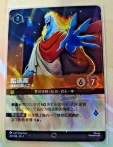Disney Lorcana Juego de Cartas Coleccionables Chino El Primer Capítulo Hades Rey del Olimpo Encantado - Imagen 1 de 1