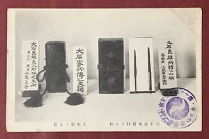 Alte AK Japan historische Relikte von Yoshio Oishi Kuranosuke #36287 - Bild 1 von 2