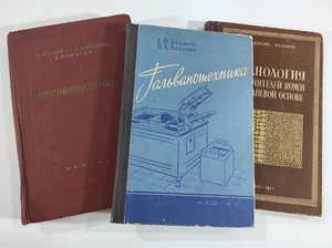 3 Soviet vintage books on technical topics - Picture 1 of 14