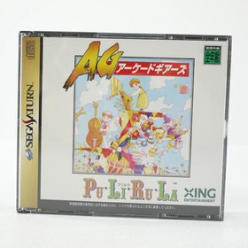 Used Arcade Gears Purilra Ag Pu Li Ru La Sega Saturn Software Retro Kmk18