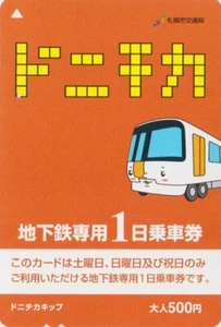 Carte JAPON - METRO - JAPAN Donichika kip SAPPORO subway ONE DAY TICKET card - Imagen 1 de 1