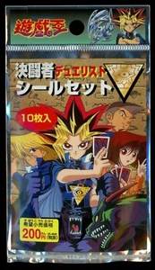 1998 Yugioh Marusho Toei Sticker Pack Vol 1 GOLD SILVER Blue Eyes White Dragon? - Picture 1 of 2