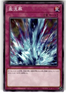 YuGiOh Card SR14-JP037 Torrential Tribute - Normal - Picture 1 of 4