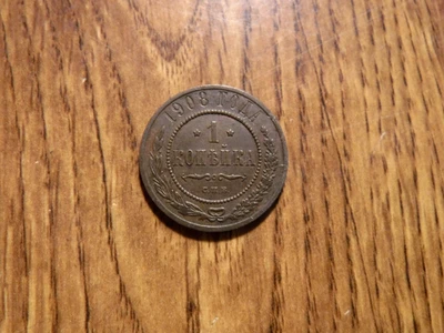 MONEDA RUSIA 1 KOPEK 1908 (346) Foto 1 de 2