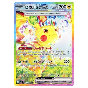 Pokemon - Pikachu Ex SAR (sv8 132/106) - Super Electric Breaker - Jap - NM/MT - Imagen 1 de 2