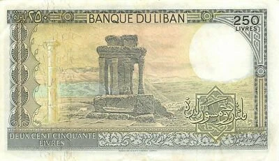 Lebanon  250  Lira 1.2.1978  P 67a 1st. date Issue  Circulated Banknote AM - Image 1 of 2