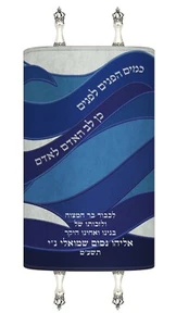 New Mantle custom made Sefer Torah cover Jewish Israeli Judaica style 72 - Picture 1 of 9