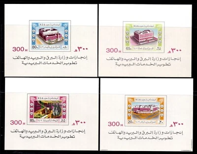 KSA 1982 CUATRO HOJAS DE RECUERDO MS 1344, SC. #841-844 COMO NUEVO IMPRESIÓN LÍMITE NH Foto 1 de 2