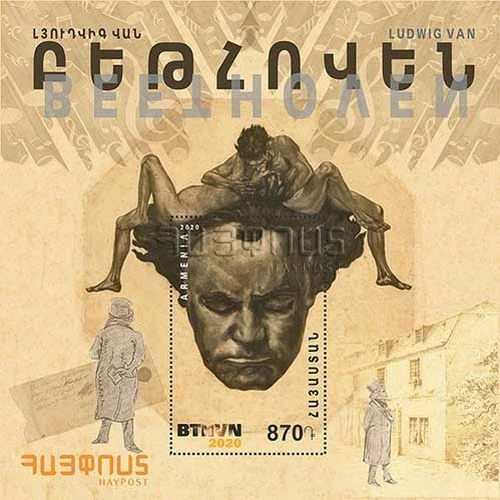 Armenia MNH** 2020 Mi 1184 Block106 250th anniversary of Ludwig van Beethoven - Image 1 of 1