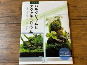 Pardarium and Aquaterrarium. Aqua Life Special Edition Book Japan - Picture 1 of 2