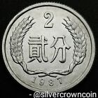 China 2 Fen 1987. KM#2. Two Cents coin.