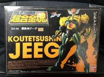 Soul Of Chogokin GX-42 KOUTETSUSHIN JEEG ROBOT D'ACCIAIO STEEL Bandai nuovo 2008 - Immagine 1 di 4