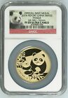 2014 Shanghai Mint Baby Panda Brass Panda Medal Piedfort Ngc Pf69 Only 200Pc