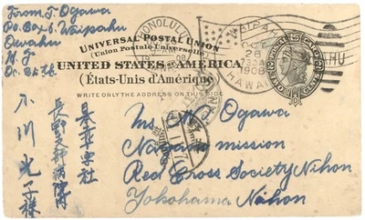 Hawaii 1908 USA Liberty 2c Card (UX 16) to Red Cross Soc. Japan w/WAIPAHU Duplex - Image 1 of 2
