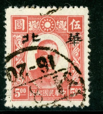 North China 1945 Japan Occupation 5.00 Red Sin Min SYS Scott #8N115 VFU J401 - Image 1 of 4
