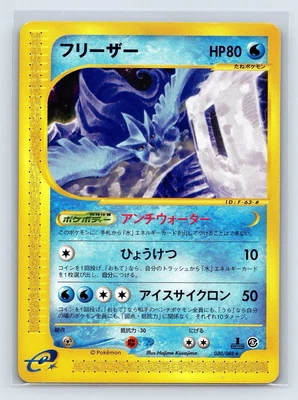 Pokemon Articuno Card Japanese 030/088 Mysterious Mountains 2002 1st Edition - Image 1 of 2