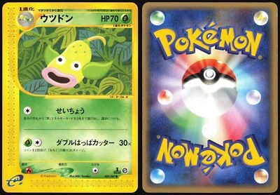 WEEPINBELL 009/087 E SERIES E3 WIND FROM THE SEA POKEMON JAPANESE COMMON 2002 - Image 1 of 4