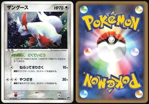 ZANGOOSE 042/053 ADV MIRACLE DESERT POKEMON JAPANESE RARE HOLO 2003 NM - Picture 1 of 4