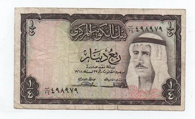 KUWAIT 1/4 DINAR 1968 PICK 6 LOOK SCANS - Image 1 of 2