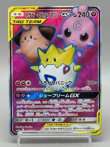 Togepi & Cleffa & Igglybuff-GX 185/173 SR Japanese Pokemon Card LP - Picture 1 of 20