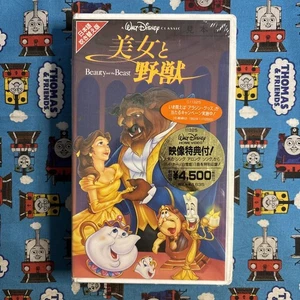 Beauty and the Beast VHS 1992 US, Color, Stereo, 84 min, Anime, Used JJG - Picture 1 of 6