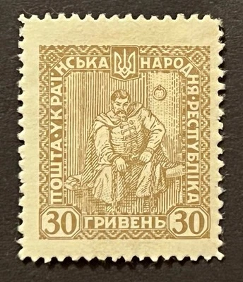 Sellos de viaje: estampillas de Ucrania de 1920 sin emitir 30 gr Polubotok como nuevas MOGH. Foto 1 de 4
