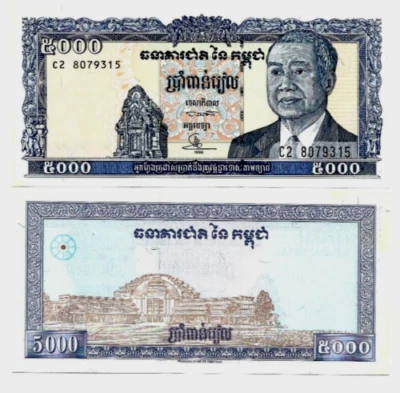 Cambodia 5000 RIELS P-46 1998 King ANGKOR WAT UNC World Currency Cambodian NOTE - Image 1 of 3