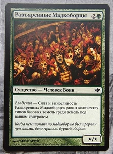 Matca Rioters. Magic the Gathering Conflux MTG Russian - Picture 1 of 1