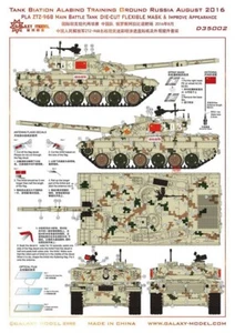 Galaxy Model 1/35 ZTZ-96B Main Battle Tank August 2016 Camo Mask for Meng kits - Bild 1 von 1