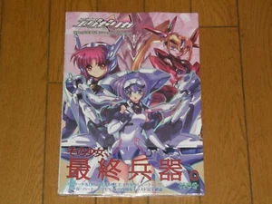 TriggerHeart EXELICA Setting document collection - Picture 1 of 1