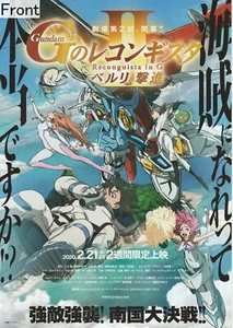 Póster promocional A de Gundam Reconguista in G The Movie II: Bellri's Fierce Charge - Imagen 1 de 1