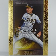 Suguru Iwasaki BBM Baseball Cards Premium 2022【GENES】
