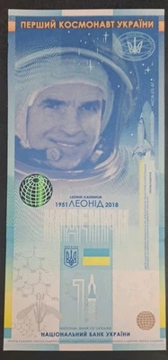 2020 Ukraine Leonid Kadenyuk - first Astronaut of Ukraine Souvenir banknote - Image 1 of 2