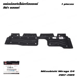 Fits Mitsubishi Mirage Hatchback Sedan 2017 - '20 Engine Splash Shields Front - Picture 1 of 10