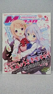 Megami Magazine 2015 3 de mayo vol 178 revista japonesa de anime - Imagen 1 de 12