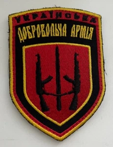 Patch Vero Esercito Ucraina - Esercito Volontario Ucraina - Foto 1 di 2