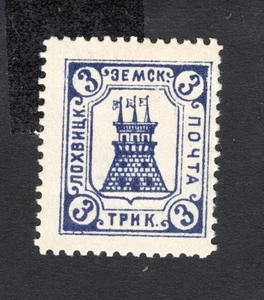 Rusia 1910 sello Soloviev #33 distrito Lokhvischa ZEMSTVO MH - Imagen 1 de 2