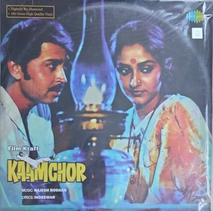Bollywood LP New Sealed Kaamchor - Picture 1 of 2