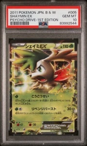 2011 Shaymin EX Psycho Drive BW3 1st Edition Japanese Holo Pokemon PSA 10 - Picture 1 of 2