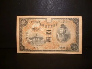 JAPANISCHE 1944 WÄHRUNGSBANKNOTE 100 BARGELDSCHEIN # 668872 PAPIERGELD 2232 - Bild 1 von 2
