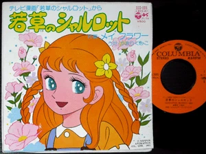 OST WAKAKUSA NO CHARLOTTE Kumiko Kaori '77 org 7" japan tv anime Candy Runrun 45 - Picture 1 of 3