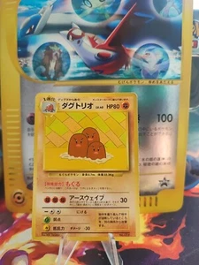 Pokemon Karte Card Dugtrio Digdri UNP Unnumbered Promo Japanese Corocoro Wotc VG - Picture 1 of 12