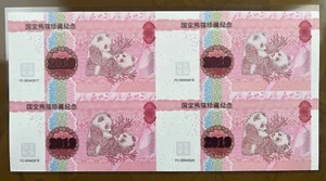 China 2019 National Treasure Panda Note Panda Stamp Panda Envelope - Picture 1 of 21