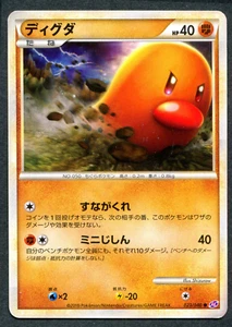 Tarjeta Pokémon Diglett 023/040 Japanese HeartGold & SoulSilver LL Lost Link TCG CASI NUEVA - Imagen 1 de 2
