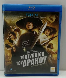 BLURAY GREEK MOVIE EUROPEAN PAL USED Flying Swords of Dragon Gate (2011) - Picture 1 of 6