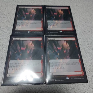 MTG ZNE Black Cracked Cliff Japanese Set of 4 Showcase NM - Picture 1 of 1
