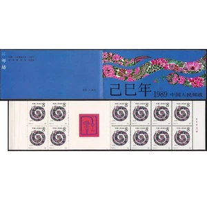 China 1989 SB16 T133 Stamp Chinese Zodiac The First Round Snake Stamps Booklet - Picture 1 of 1
