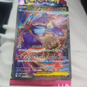 Tarjeta Pokémon Mega Latias ex SAR 088/063 M1S Mega Symphonia Japón Casi Como Nueva #0224 - Imagen 1 de 12