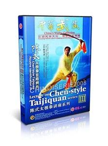 Chinese Kung fu Routine identification of Chen style taijiquan Zhu Tiancai 2DVDs - Picture 1 of 1